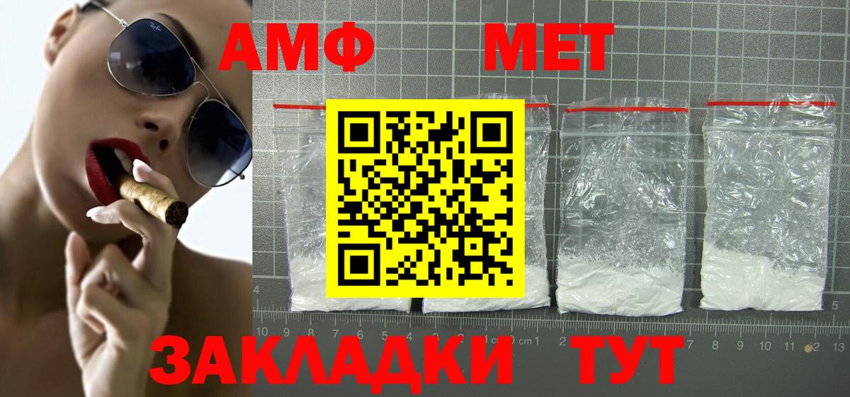 Богородицк  АМФ VHQ  АМФЕТАМИН  Вход с VPN 