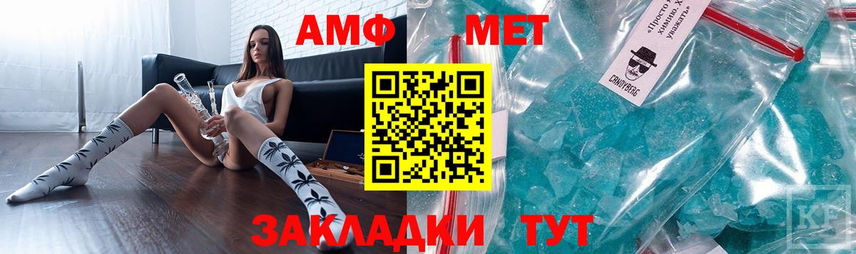 АМФЕТАМИН 97% Богородицк