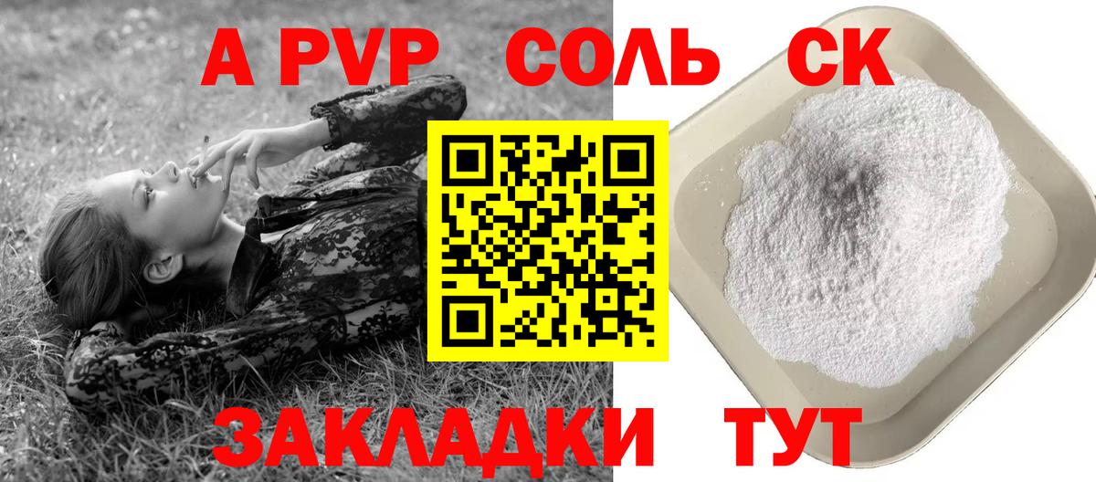 Alfa_PVP СК Богородицк