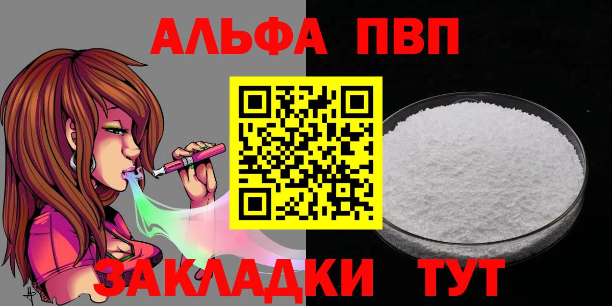Богородицк  A-PVP мука  A PVP VHQ  что такое   Вход с VPN  A PVP Соль 