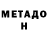 МЕТАМФЕТАМИН пудра IsmiraD
