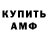 АМФЕТАМИН 97% Cables
