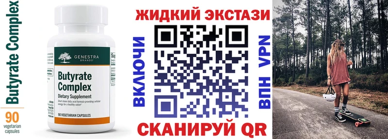 БУТИРАТ BDO  Богородицк 