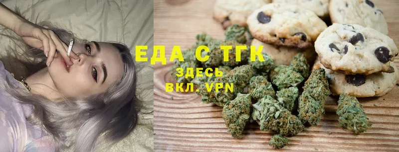 Еда ТГК конопля Богородицк