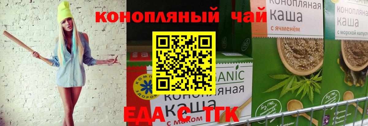 Богородицк  Canna-Cookies марихуана  Вход с VPN 