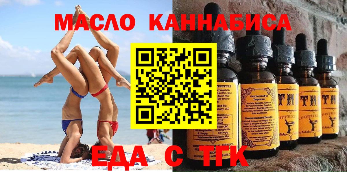 Печенье с ТГК конопля Богородицк