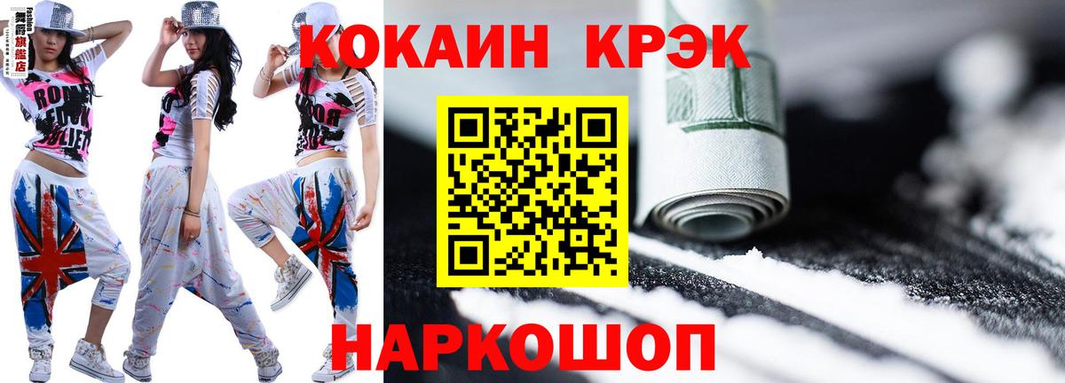 Кокаин VHQ Богородицк