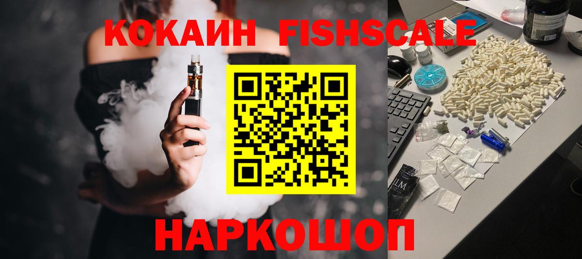 Богородицк  COCAIN Эквадор  Вход с VPN  COCAIN VHQ 