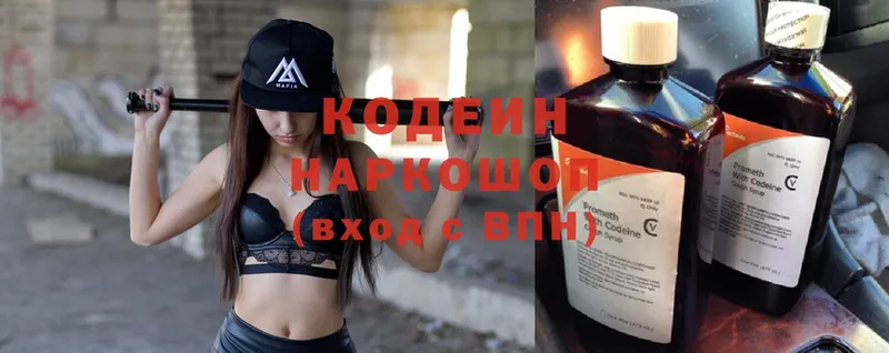 купить наркоту  Богородицк  Кодеиновый сироп Lean Purple Drank 