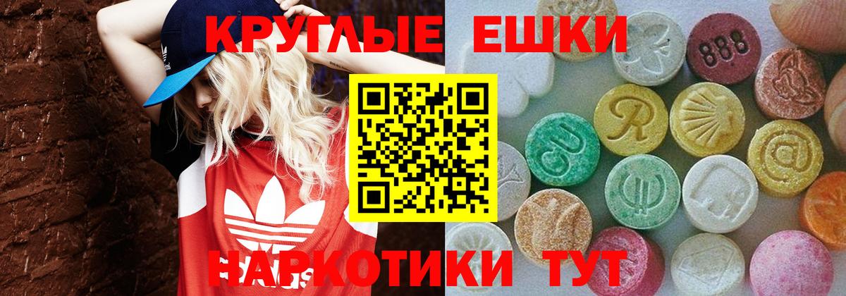 ЭКСТАЗИ Philipp Plein  Вход с VPN  Богородицк  Экстази диски 