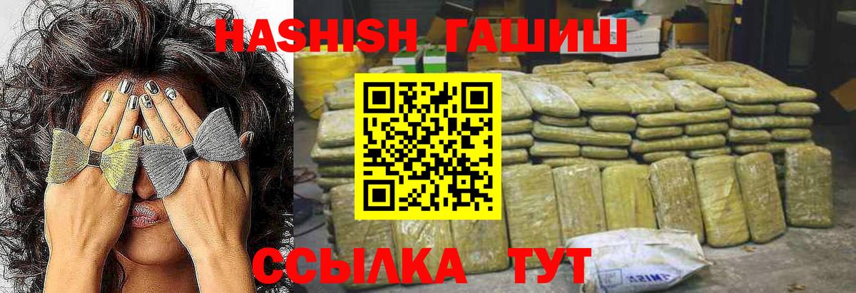 ГАШИШ хэш  ГАШИШ убойный  ГАШИШ  закладки  Богородицк 