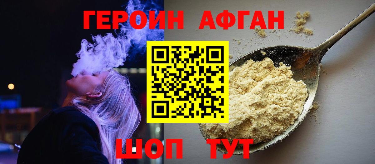 Героин Heroin  Вход с VPN  ГЕРОИН  Богородицк 