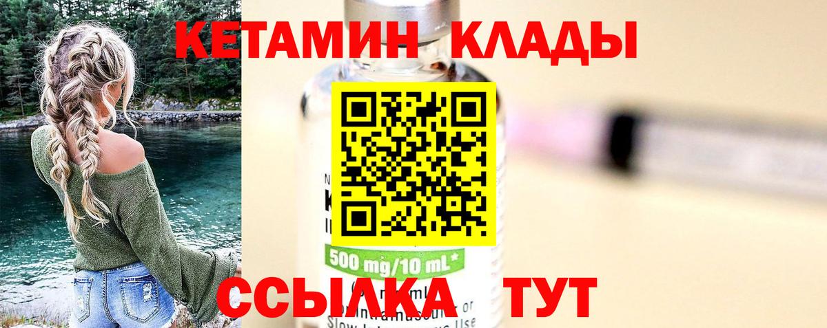 Кетамин VHQ  дарк нет какой сайт  Богородицк  kraken ТОР 