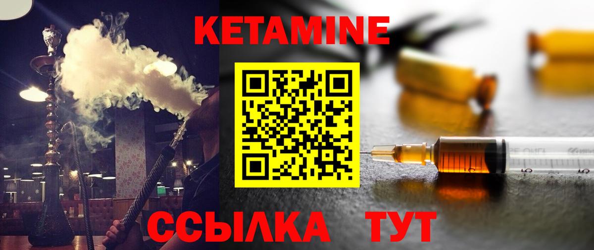 КЕТАМИН ketamine Богородицк