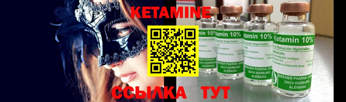 КЕТАМИН ketamine Богородицк