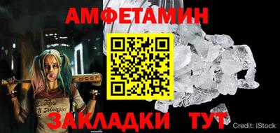 прущие грибы Балаково