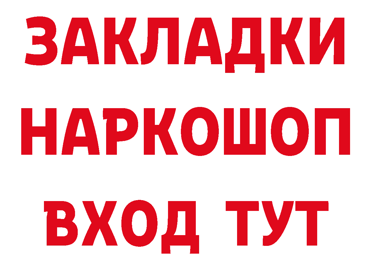 Альфа ПВП Соль зеркало это мега Богородицк