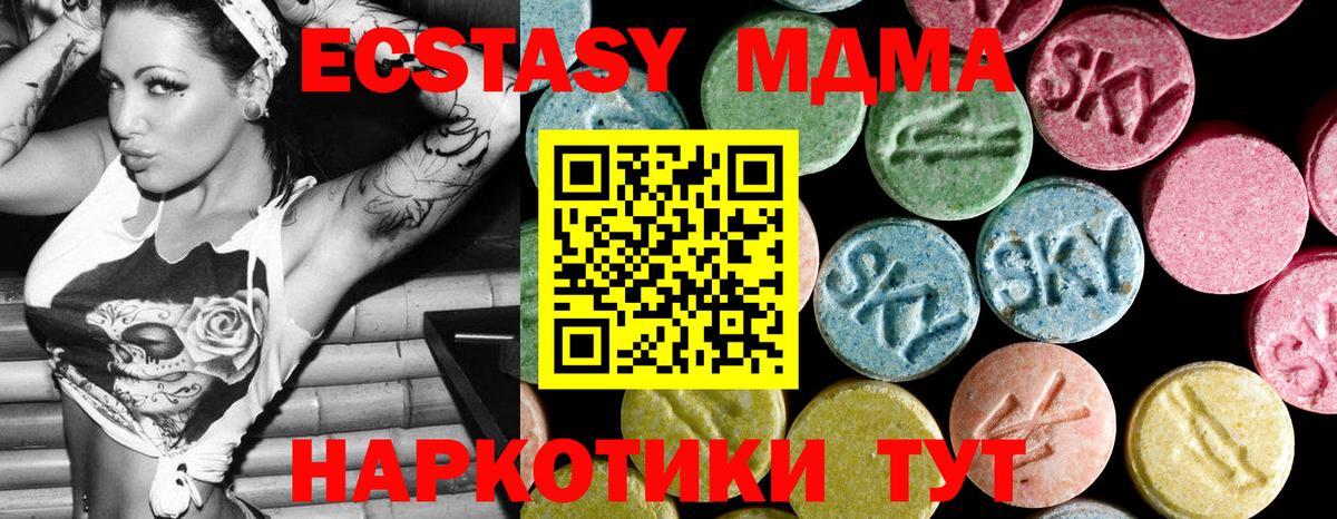 МДМА  MDMA кристаллы  Богородицк  MDMA VHQ 
