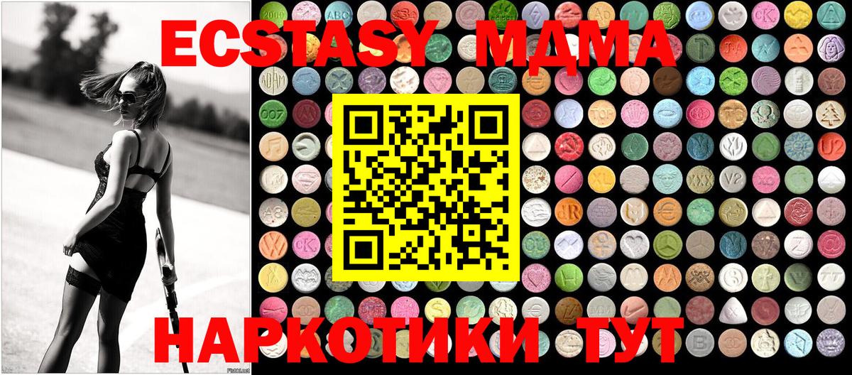 МДМА Molly Богородицк