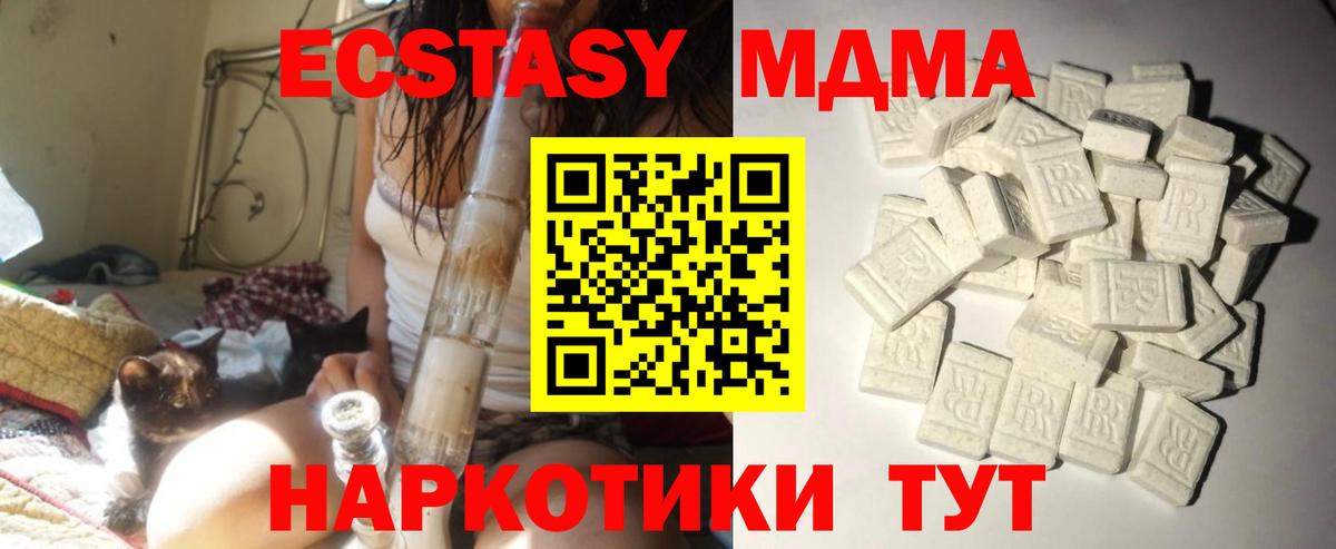 Богородицк  MDMA crystal  Вход с VPN  МДМА Molly 