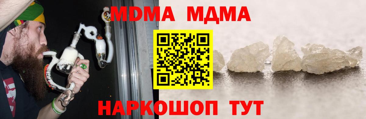 Бошки Шишки  МЕТ  COCAIN  Мефедрон   Вход с VPN  Богородицк  Альфа ПВП СОЛЬ кристаллы  Гашиш  LSD-25 