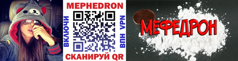 МЯУ-МЯУ 4 MMC  shop как зайти  Богородицк  МЕГА зеркало 
