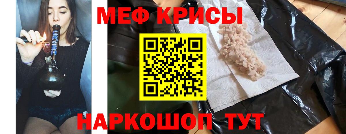 Мефедрон Богородицк