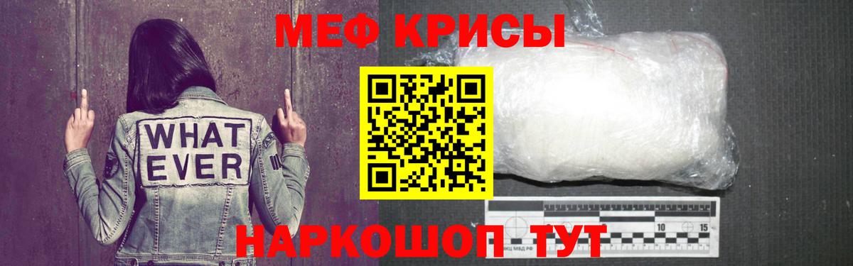 Меф кристаллы  Мефедрон mephedrone  Богородицк  МЯУ-МЯУ  Вход с VPN 