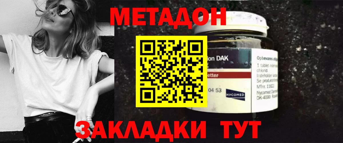 Метадон VHQ Богородицк