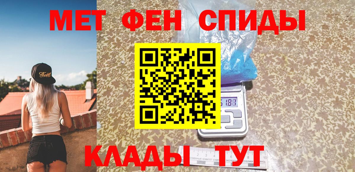 Первитин  Богородицк  МЕТАМФЕТАМИН витя 