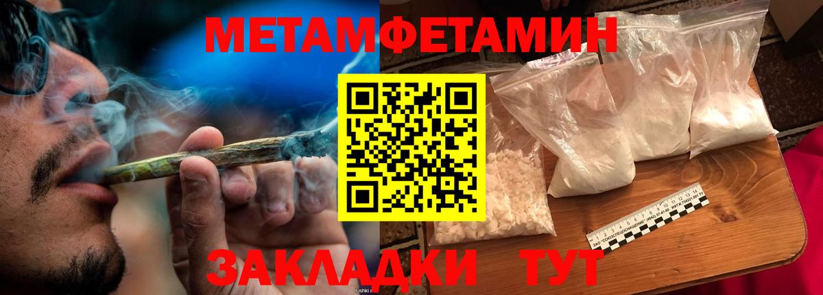 Первитин винт Богородицк
