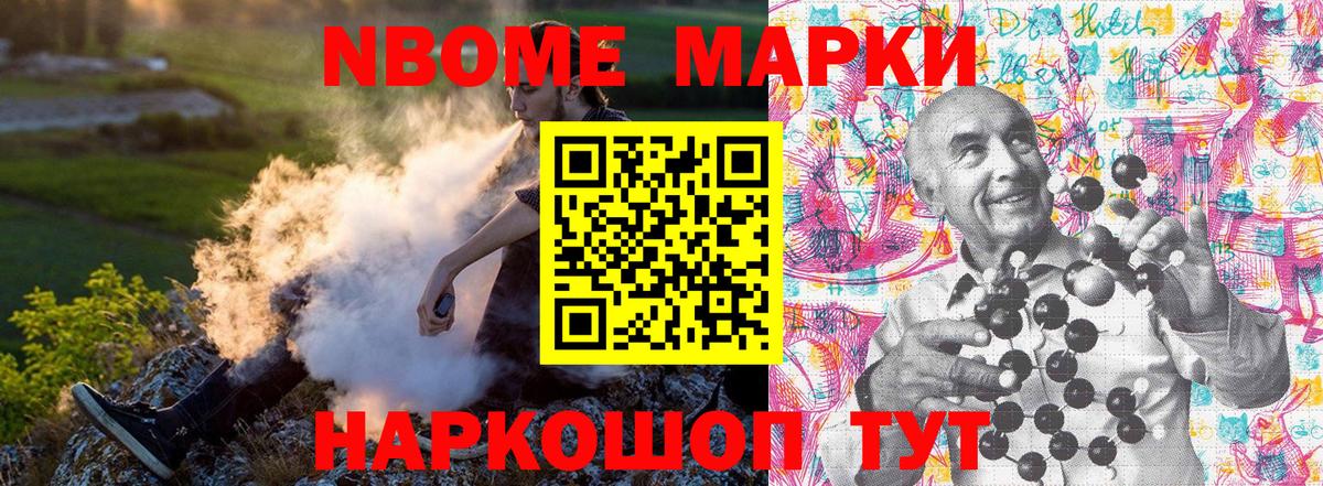 Наркотические марки 1500мкг Богородицк