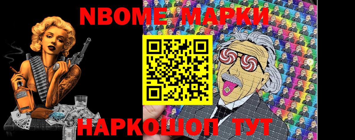 цены   Марки NBOMe 1,5мг  Вход с VPN  Богородицк 
