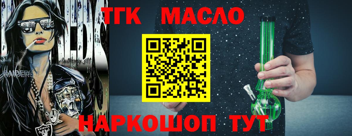 ТГК Wax  Богородицк  Дистиллят ТГК вейп с тгк 