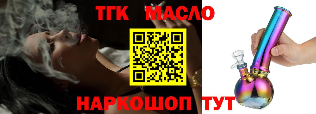 Дистиллят ТГК жижа  omg ССЫЛКА  Богородицк  Дистиллят ТГК концентрат  Вход с VPN 