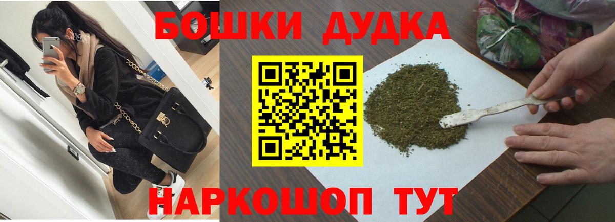 МАРИХУАНА план Богородицк